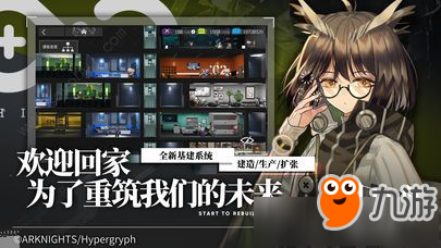 《明日方舟》手游怎么編隊(duì)厲害 詳細(xì)編隊(duì)方法介紹