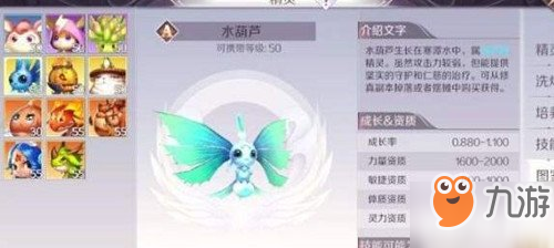 完美世界手游妖精精灵怎么选择 妖精精灵选择方法