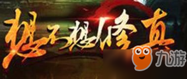 想不想修真玉髓石怎么得 髓石获得方法介绍