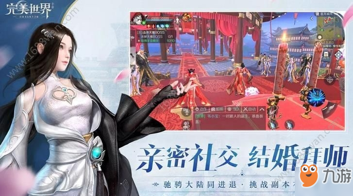 《完美世界》手游师徒授业点怎么获得 师徒授业点获得途径介绍