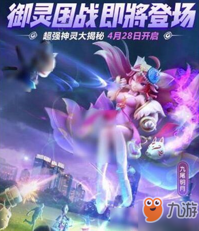 《一起來(lái)捉妖》四星神石如何刷取 四星神石獲取攻略