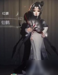 《第五人格》红蝶仙鹤时装有哪些 红蝶仙鹤时装图鉴一览