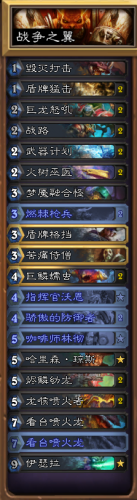 《炉石传说》2019暗影崛起威兹班卡组有哪些 威兹班卡组介绍