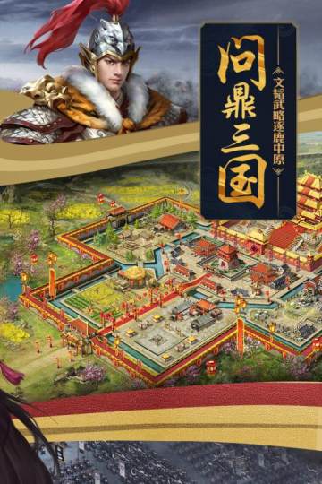 攻城掠地截图4