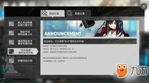 《明日方舟》芯片搜索有什么打法 芯片搜索打法攻略