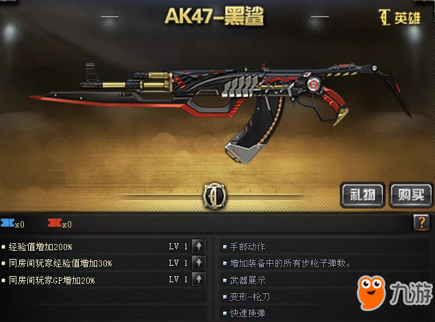 《CF》AK47黑鲨如何获取 AK47黑鲨获得方法