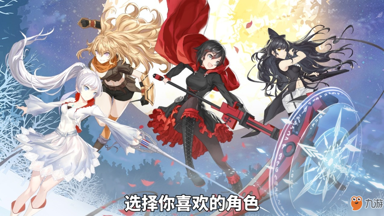 《rwby》选什么角色好 新手角色职业选择推荐