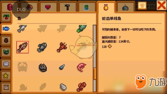 《星露谷物語(yǔ)》蛇齒單線魚(yú)怎么樣 蛇齒單線魚(yú)屬性分析截圖