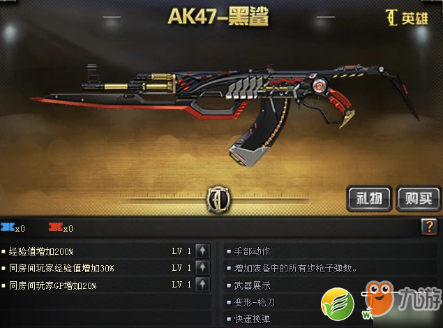 《CF》AK47黑鯊如何獲取 AK47黑鯊獲取方法詳解