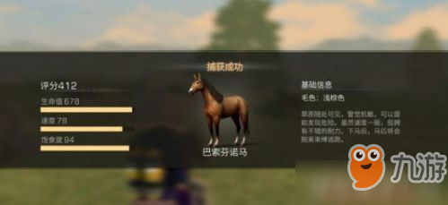 明日之后怎么獲得馬 馬獲得方法分享