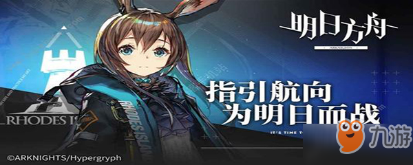 《明日方舟》2-5怎么過 2-5關(guān)卡通關(guān)技巧陣容攻略