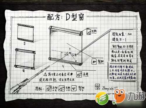 明日之后D型窗怎么制作 D型窗制作配方分享