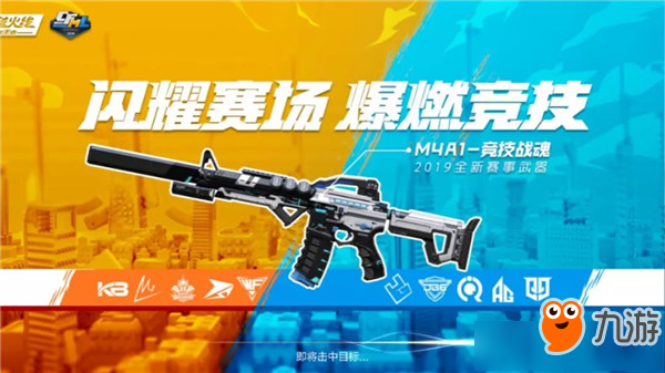 《CF手游》M4A1競技戰(zhàn)魂怎么樣 競技戰(zhàn)魂外觀傷害展示