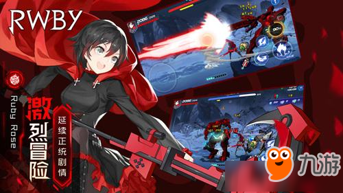 《瑰雪黑阳RWBY》小黑闪避如何使用 小黑闪避使用方法截图