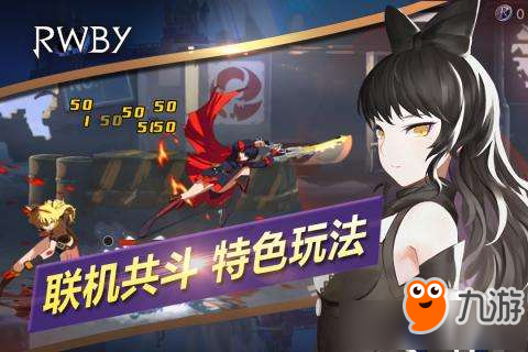 《瑰雪黑阳RWBY》黑发大小姐怎么输出 黑发大小姐输出攻略