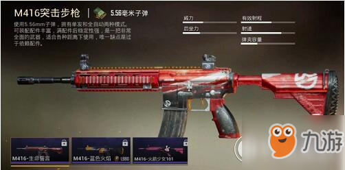 和平精英M416生命誓言如何获取 M416生命誓言获取方法介绍