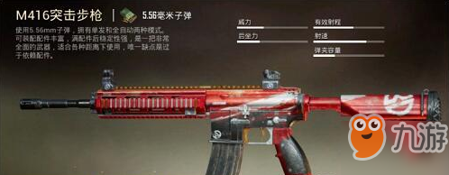 和平精英M416生命誓言怎么获得 M416生命誓言获得方法
