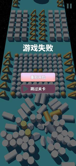 彩色3D撞球截圖