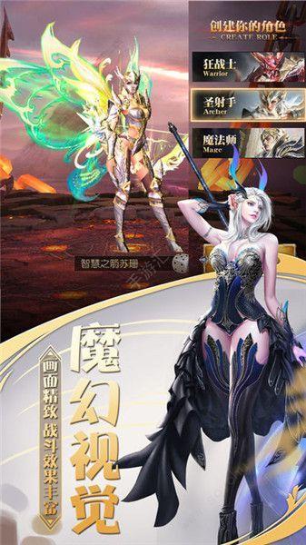 王者降魔截圖1