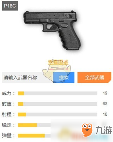 《和平精英》决赛圈用什么武器 决赛圈武器推荐