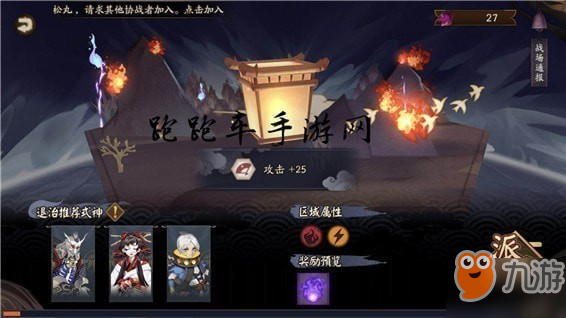 《阴阳师》伪神降临派遣用什么式神好 伪神降临派遣式神推荐