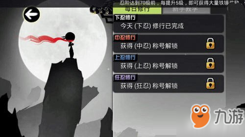 《忍者必须死2》称号有哪些 称号介绍