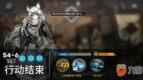 《明日方舟》s4-6和ce-5刷錢哪個(gè)好 s4-6和ce-5刷錢選擇分析