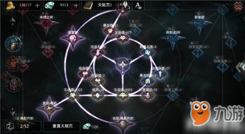 拉结尔斗兽之王天赋怎么加 斗兽之王天赋加点推荐