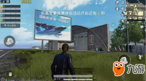 《和平精英》撿空投有什么技巧 撿空投技巧教學指南