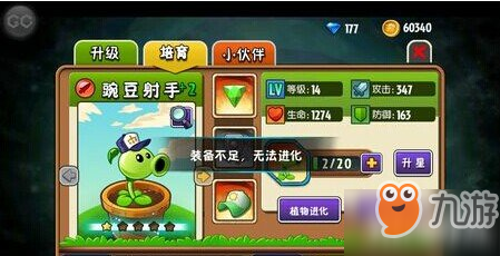 《植物大战僵尸全明星》装扮有哪些 装扮怎么获得