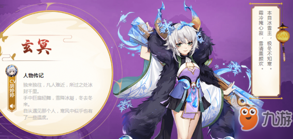 《云梦四时歌》玄冥星宿怎么搭配 玄冥星宿配搭推荐