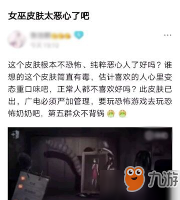 《第五人格》富江皮膚為什么下架 富江皮膚下架原因介紹