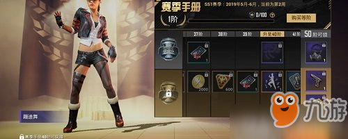 和平精英蹦迪舞動作怎么獲得 蹦迪舞動作獲取攻略