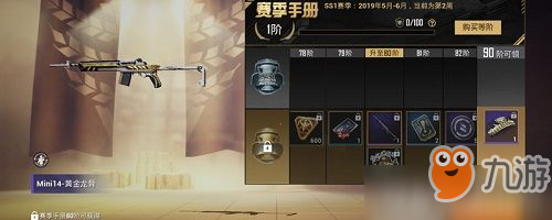 和平精英mini黃金龍骨如何獲取 mini14黃金龍骨獲取途徑一覽