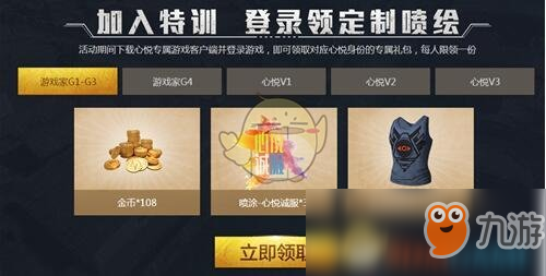 《和平精英》心悅誠(chéng)服噴漆禮包怎么領(lǐng) 心悅誠(chéng)服噴漆禮包領(lǐng)取方法