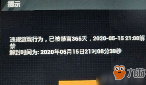 和平精英被禁言怎么辦 禁言解封方法分享