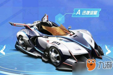 《QQ飛車》手游迅捷流星如何改裝好 迅捷流星改裝攻略介紹