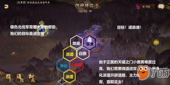 《陰陽師》偽神降臨什么線路好打 易攻打路線推薦