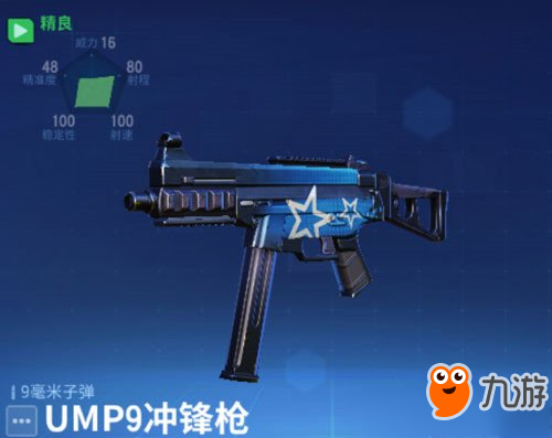 《堡壘前線創(chuàng)造與破壞》UMP9沖鋒槍屬性怎么樣 UMP9屬性介紹