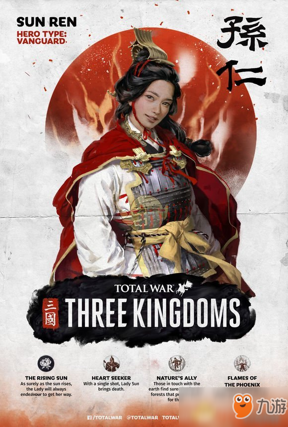 《全面战争三国》孙尚香武将技能是什么 孙尚香技能介绍