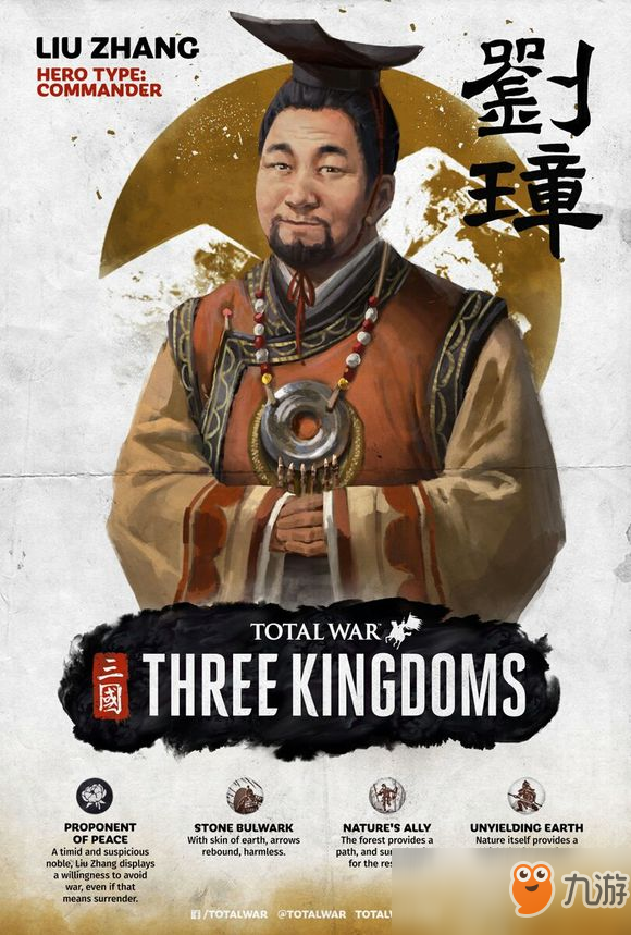 《全面战争：三国》刘璋武将技能是什么 刘璋武将技能介绍