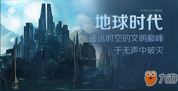 《王者荣耀》手游方舟三号与天书攻略 背景详细介绍