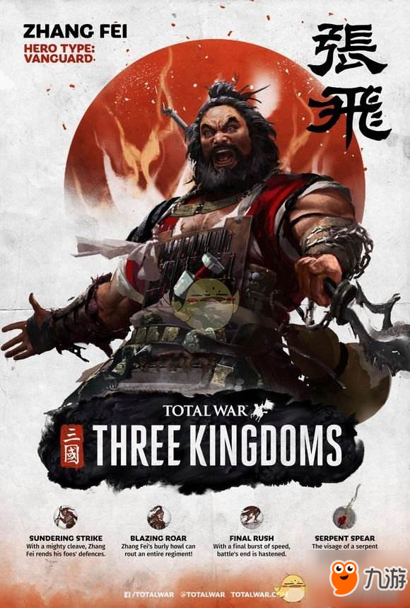 《全面战争三国》张飞武将技能是什么 张飞武将技能介绍