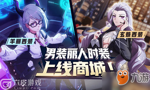 《非人学园》怎样玩除灵委托 除灵委托玩法介绍