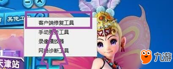 《夢幻西游》手游卡頓怎么解決 卡頓解決辦法分享