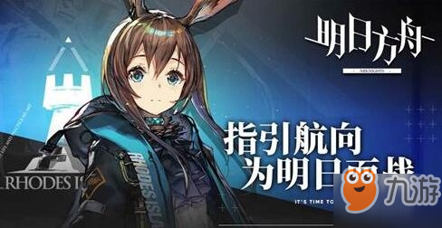 《明日方舟》怎么刷初始 刷初始操作技巧介绍