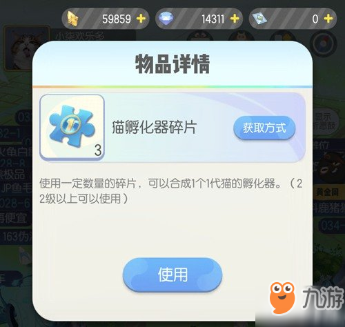 一起来捉妖1代猫孵化器碎片怎么样 属性详细介绍