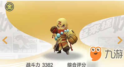 一起来捉妖怎么觉小沙弥醒 小沙弥觉醒方法分享