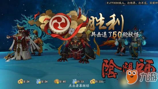 《阴阳师》手游阴阳之门50层怎么过 阴阳之门50层通关攻略分享