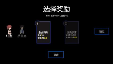 原石計劃截圖2